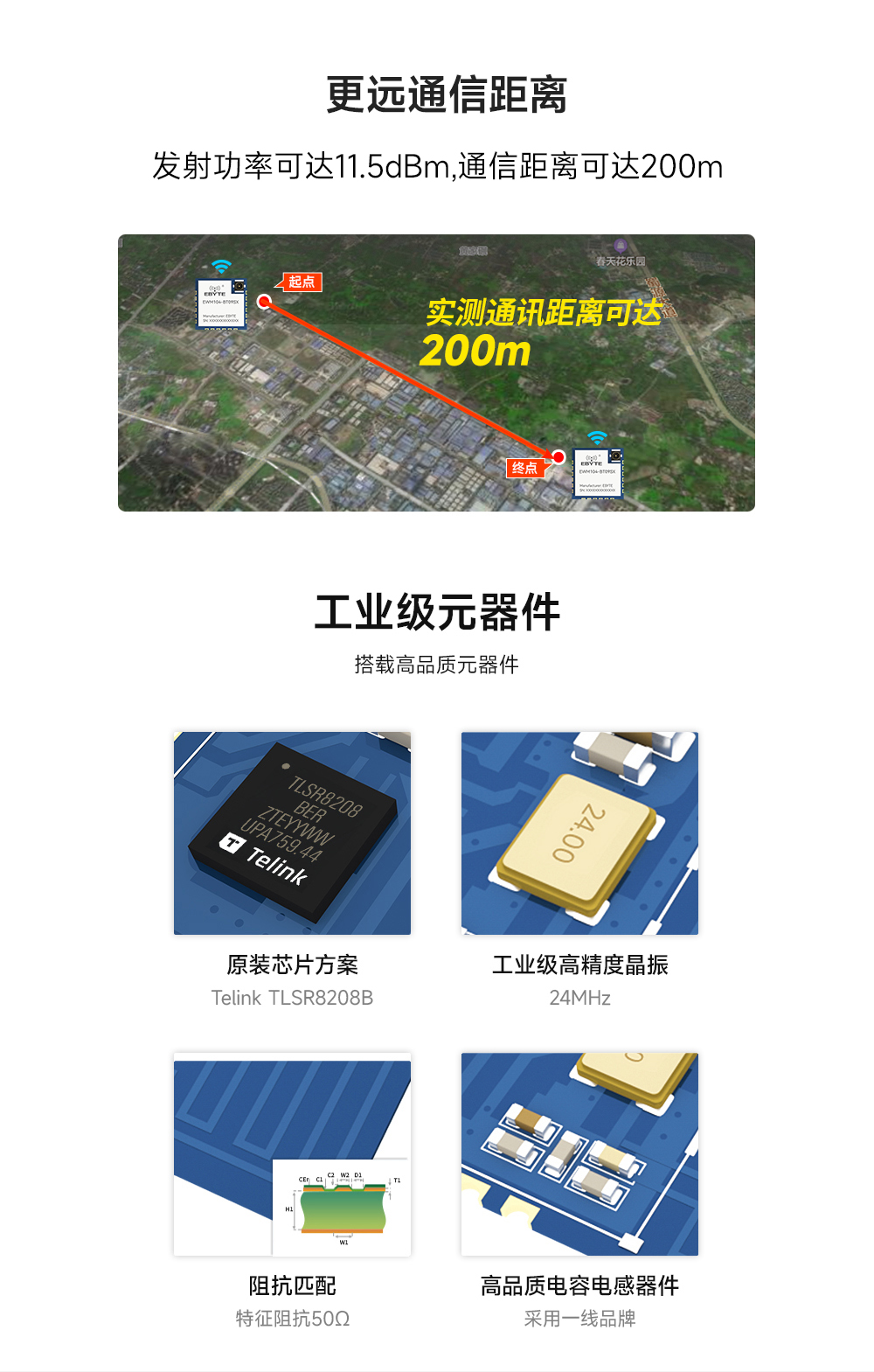 EWM104-BT09SX 藍(lán)牙從機(jī)模塊詳情頁(yè)  (6)