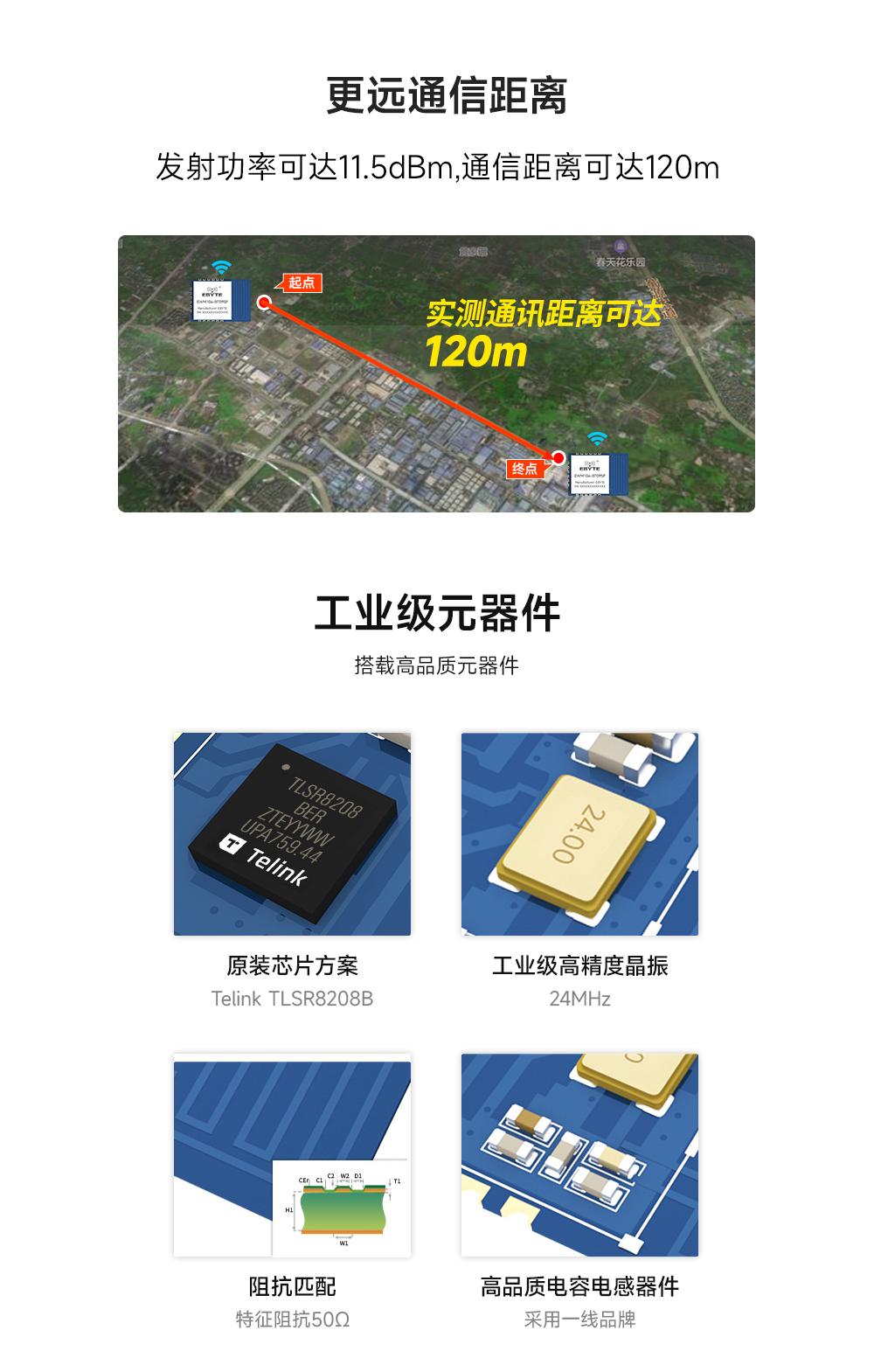 EWM104-BT09SP 藍(lán)牙模塊詳情頁(yè) (6)