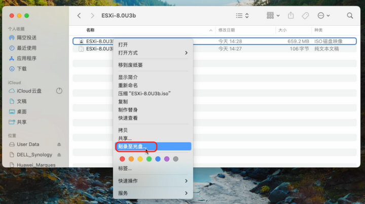 1 Dell服務(wù)器部署 1 Dell服務(wù)器部署