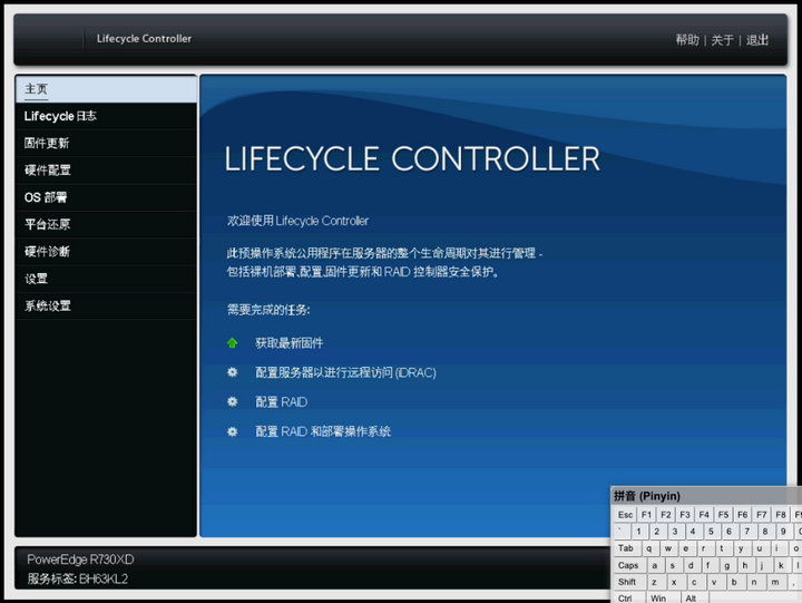 7 Dell服務(wù)器部署 7 Dell服務(wù)器部署