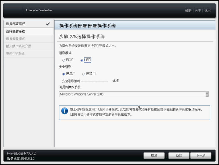 10 Dell服務(wù)器部署 10 Dell服務(wù)器部署