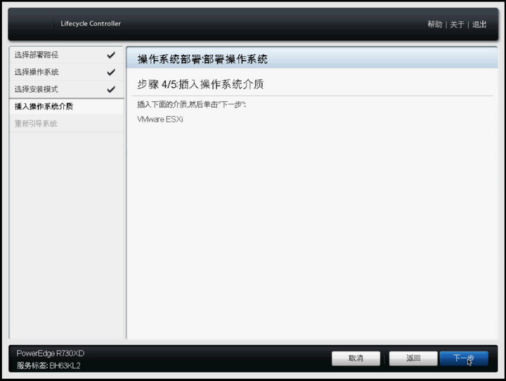 12 Dell服務(wù)器部署 12 Dell服務(wù)器部署
