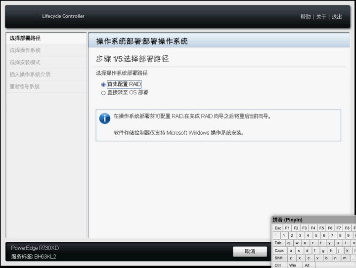 9 Dell服務(wù)器部署 9 Dell服務(wù)器部署