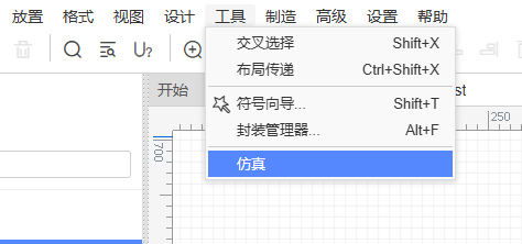 3 立創(chuàng)EDA電路仿真測試 3 立創(chuàng)EDA電路仿真測試