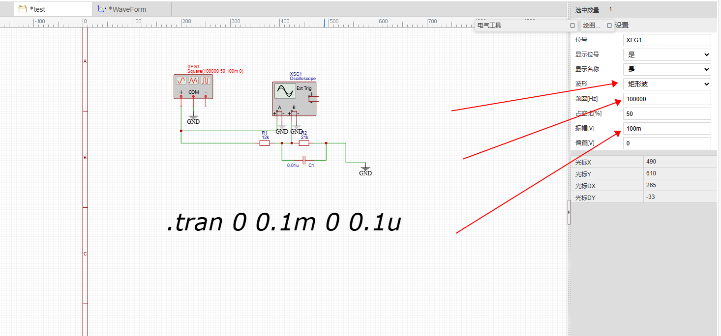 8 立創(chuàng)EDA電路仿真測試 8 立創(chuàng)EDA電路仿真測試