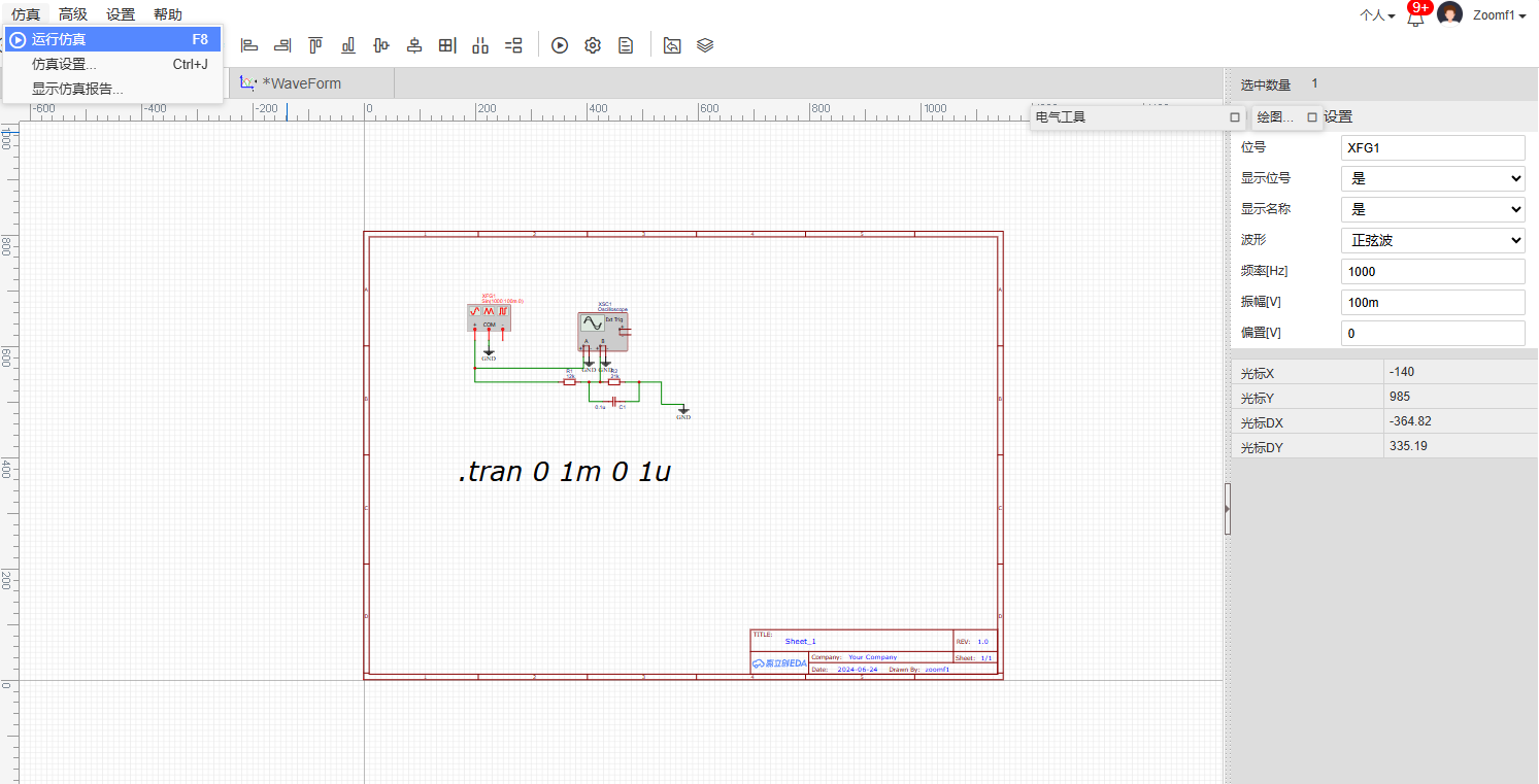 9 立創(chuàng)EDA電路仿真測試 9 立創(chuàng)EDA電路仿真測試