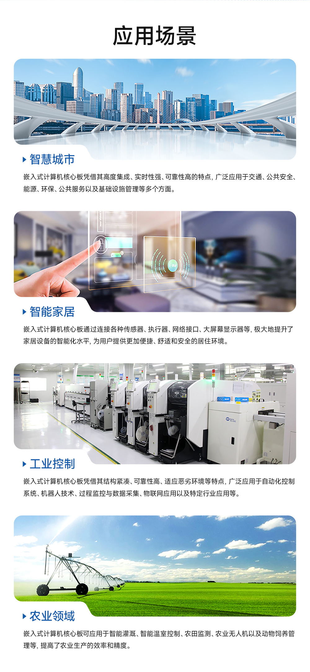 ECB30-P4T13IA5ME8G-I工業(yè)級(jí)單板機(jī) (16)