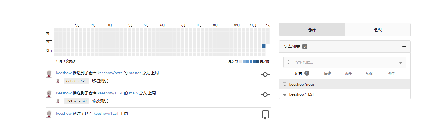 3 代碼托管平臺(tái)Gitea 3 代碼托管平臺(tái)Gitea