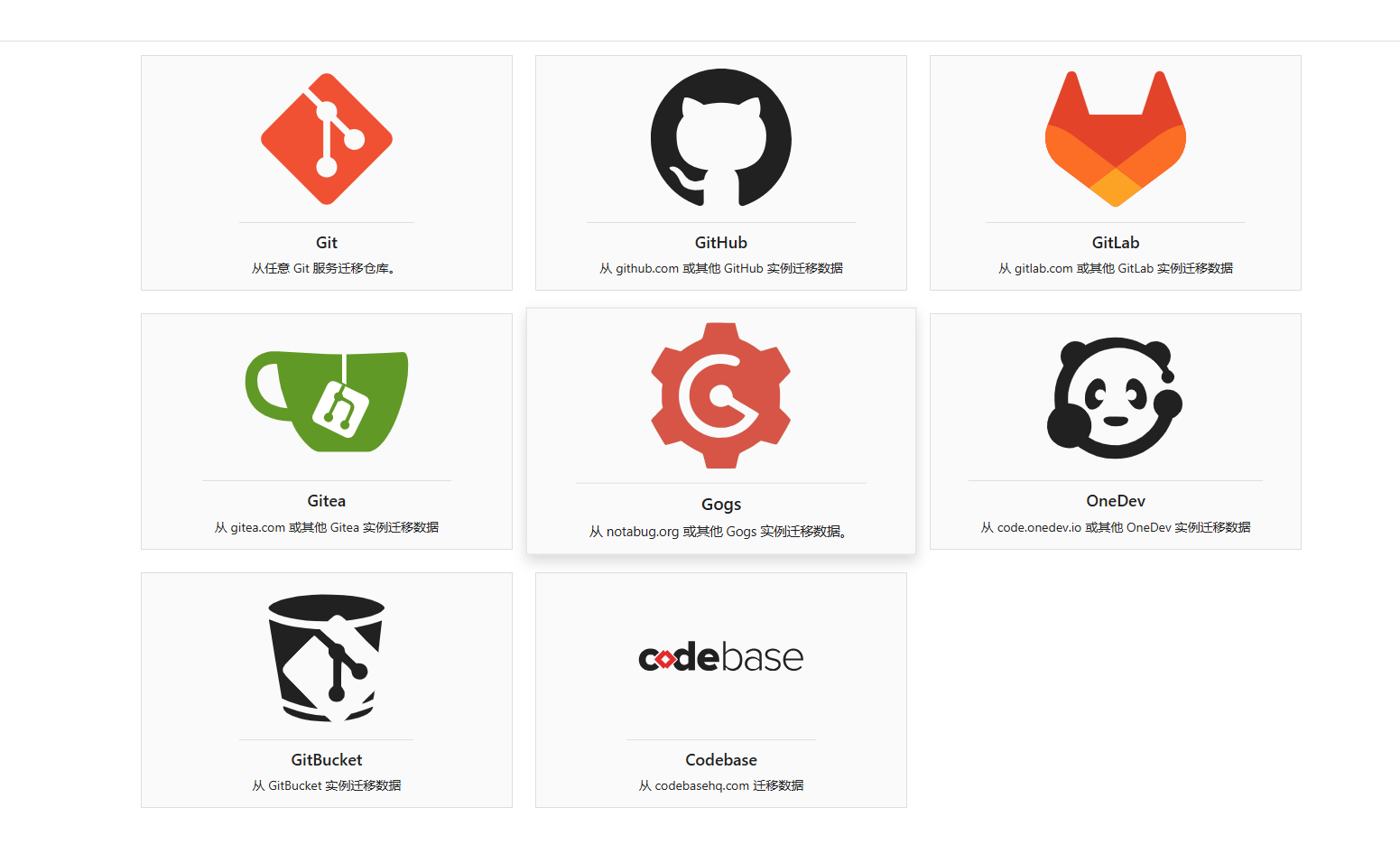 5 代碼托管平臺(tái)Gitea 5 代碼托管平臺(tái)Gitea