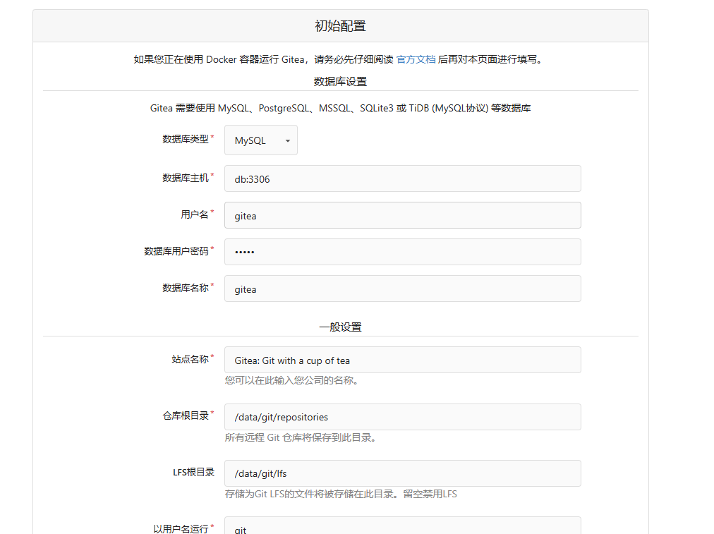 2 代碼托管平臺(tái)Gitea 2 代碼托管平臺(tái)Gitea