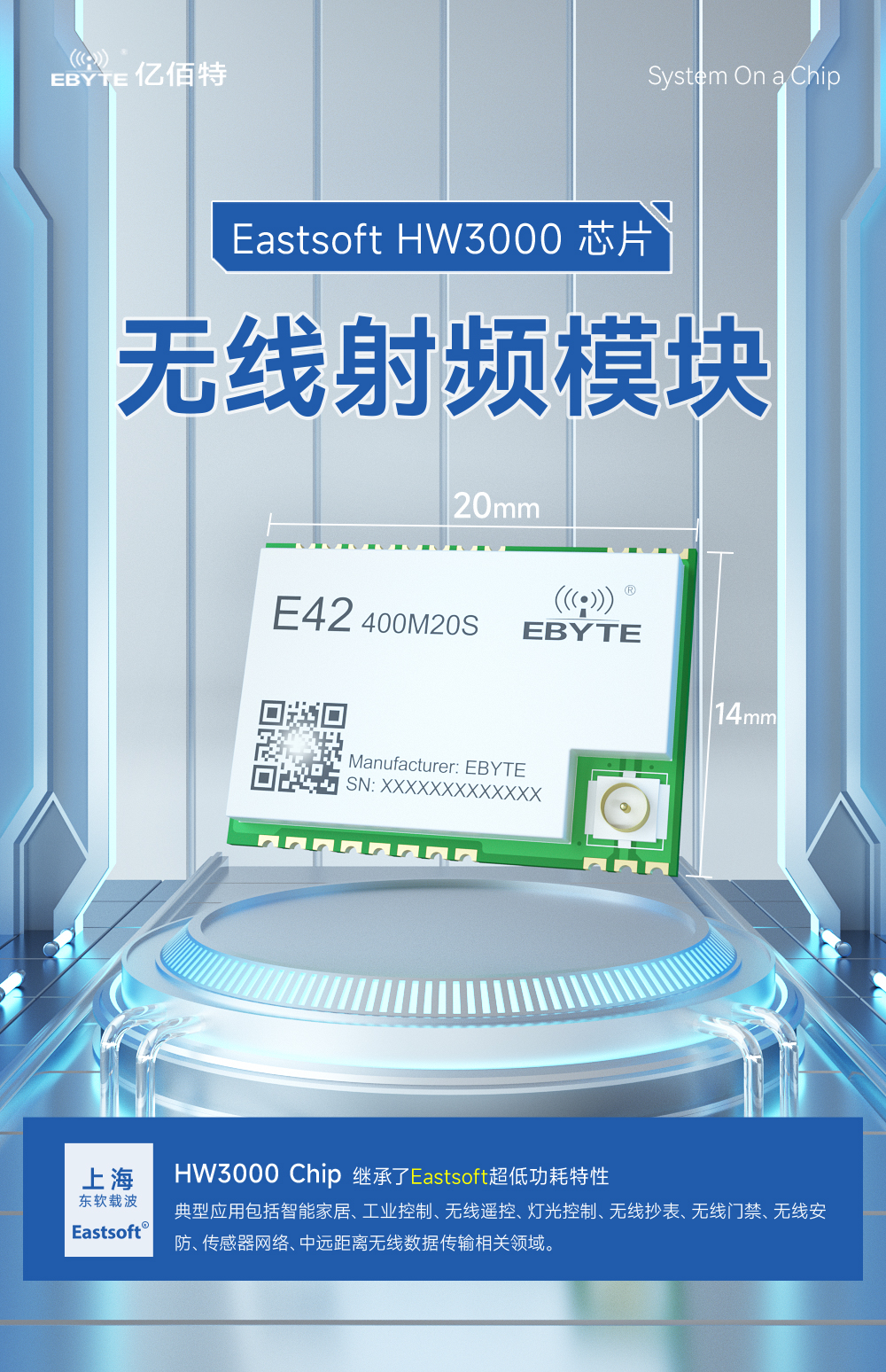 E42-400M20S 無線射頻模塊 (1)