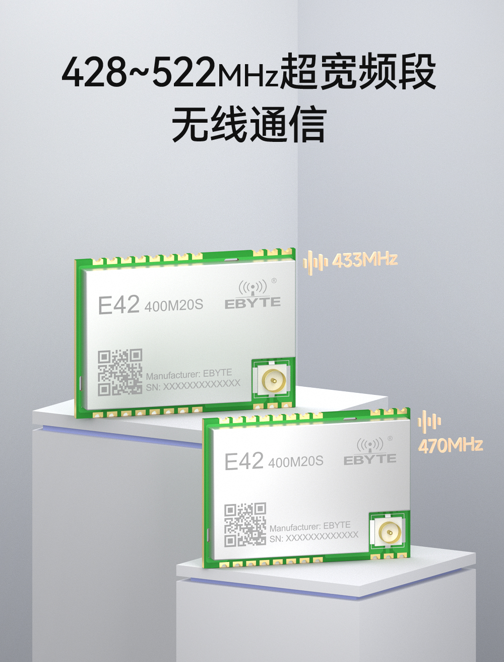E42-400M20S 無線射頻模塊 (4)