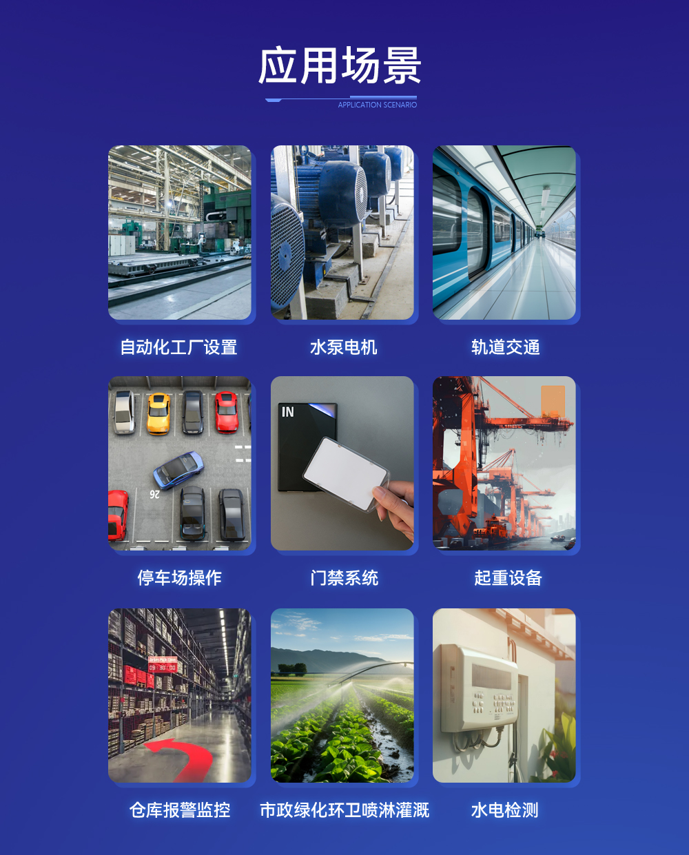 E860-DTU 無線遠(yuǎn)程同步開關(guān) (9)