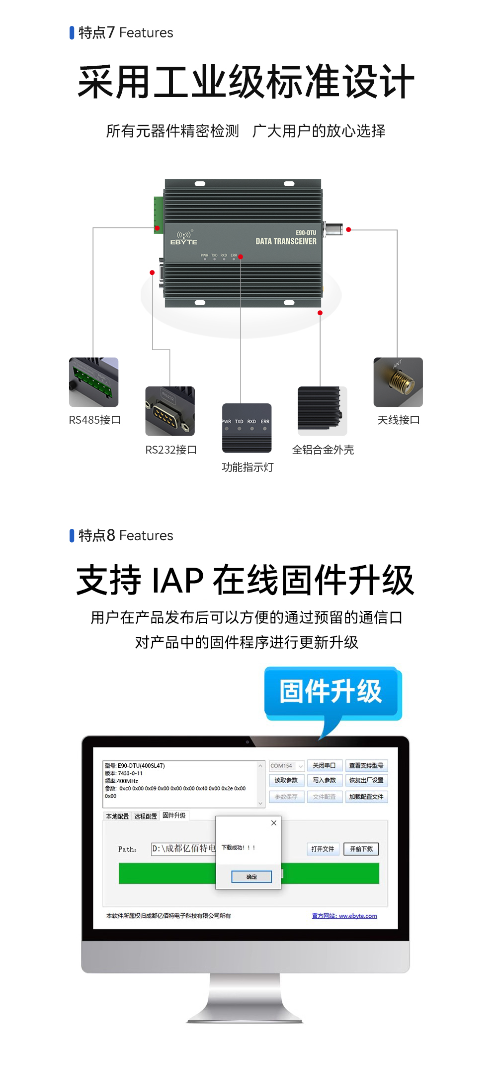 E90-DTU(400SL47) 無線數(shù)傳電臺 (6)