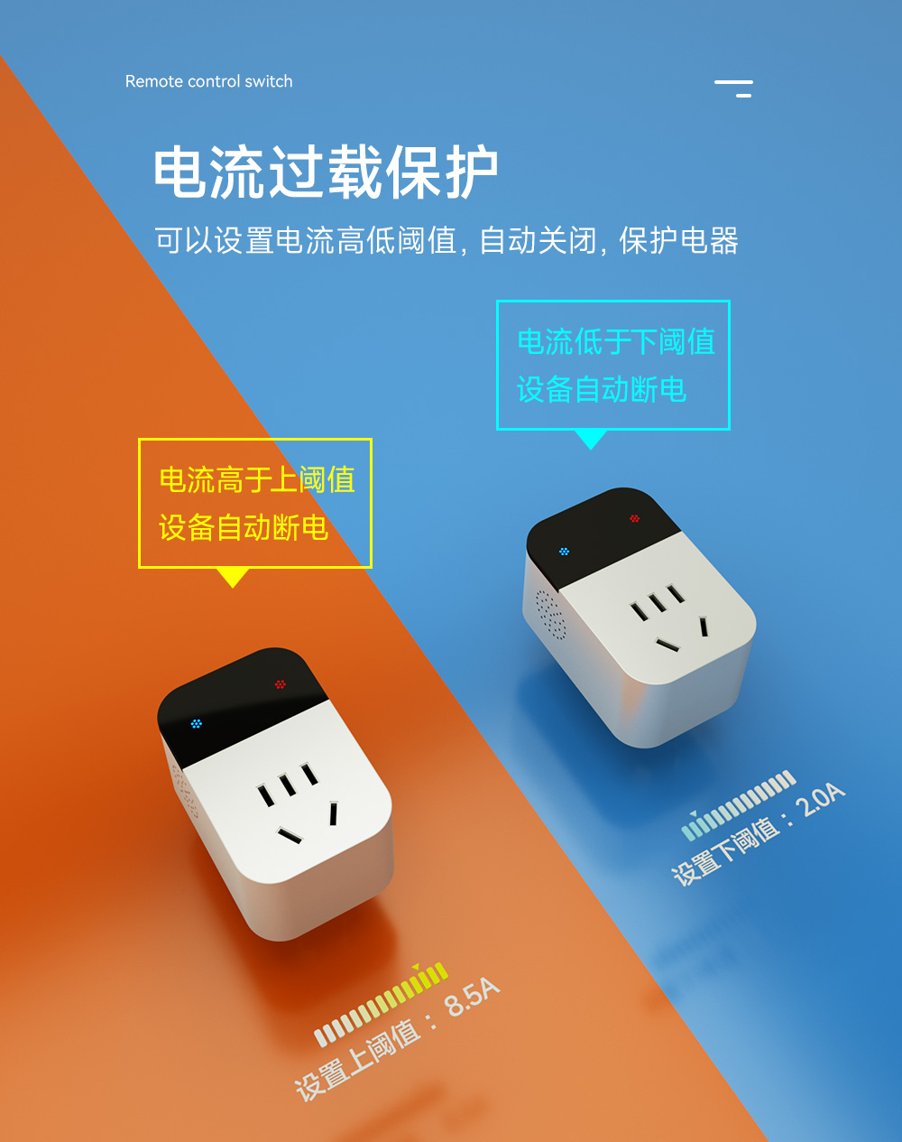 CE31-C01 智能插座 (4)