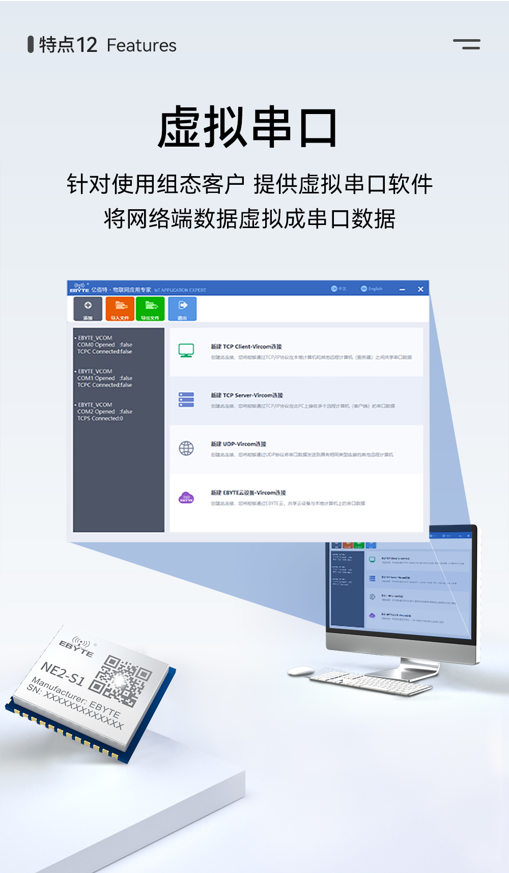 單串口服務(wù)器模塊 (14) NE2-S1 串口轉(zhuǎn)以太網(wǎng)模塊 (14)
