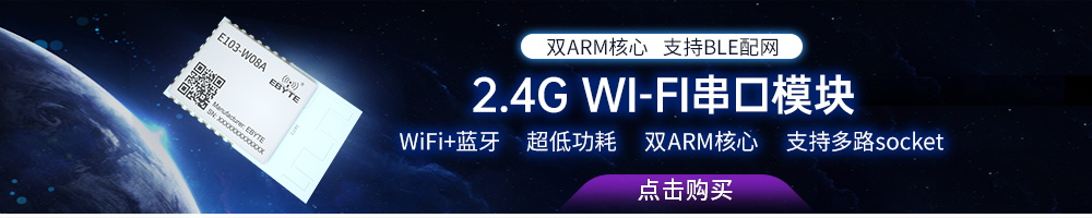 E103-W08系列 引流圖