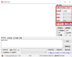 94G模塊通信測(cè)試