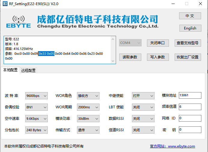 5lora模塊三級中繼教程 5lora模塊三級中繼教程