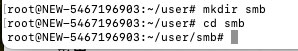 4在Linux服務(wù)器設(shè)置SMB共享教程