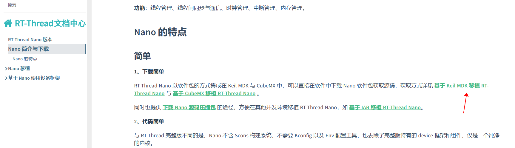 3國(guó)產(chǎn)RT-thread操作系統(tǒng)在單片機(jī)上移植 3國(guó)產(chǎn)RT-thread操作系統(tǒng)在單片機(jī)上移植
