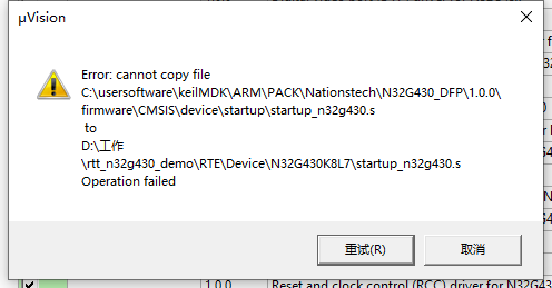 9國(guó)產(chǎn)RT-thread操作系統(tǒng)在單片機(jī)上移植 9國(guó)產(chǎn)RT-thread操作系統(tǒng)在單片機(jī)上移植