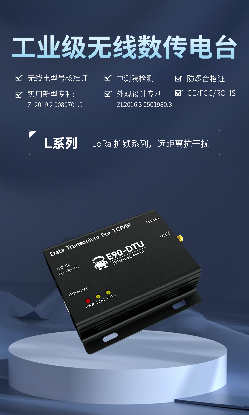 LoRa無線數(shù)傳網(wǎng)關(guān)_01