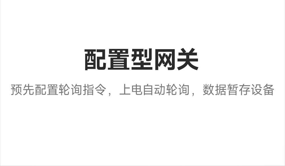 E610-DTU(433C30)E 無(wú)線數(shù)傳網(wǎng)關(guān)_09 E610-DTU(433C30)E 無(wú)線數(shù)傳網(wǎng)關(guān)_09