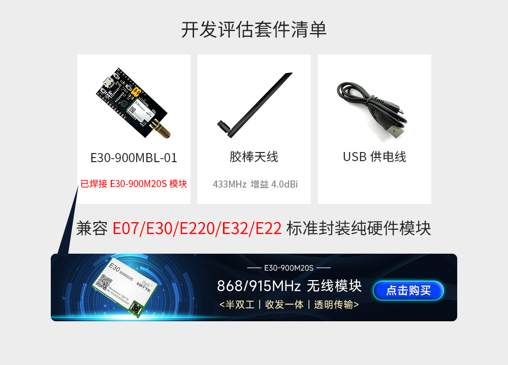 無線模塊開發(fā)板