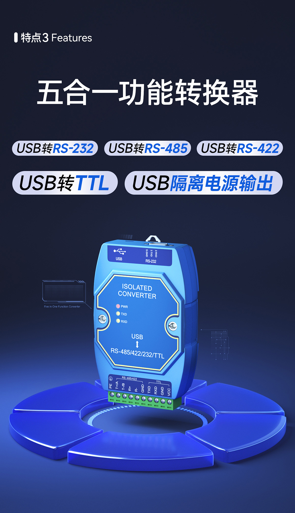 E810-U15C USB轉(zhuǎn)串口數(shù)據(jù)轉(zhuǎn)換器 (5)