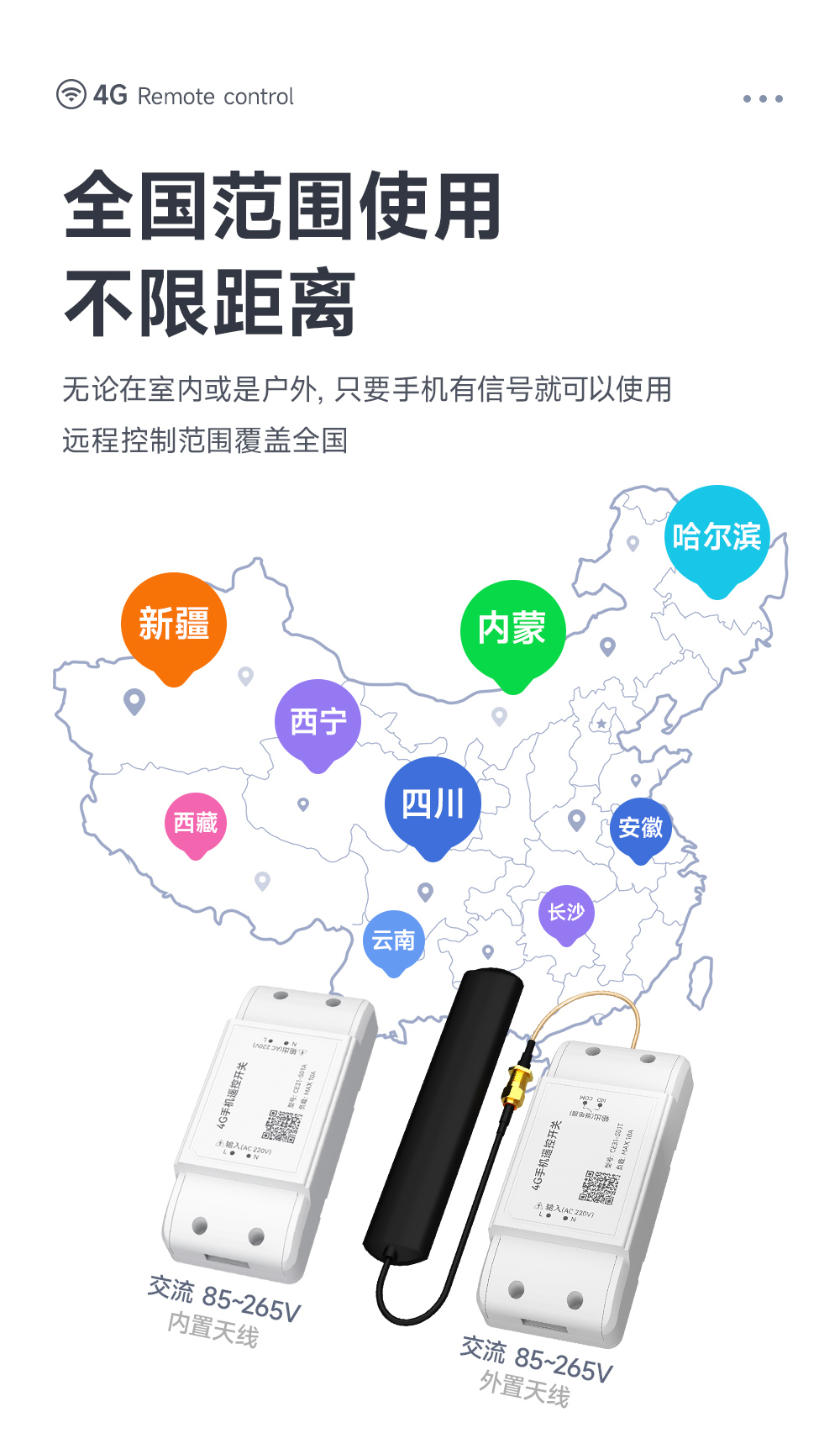 CE31-S01系列 4G手機(jī) 遠(yuǎn)程控制 遙控開關(guān) (4)