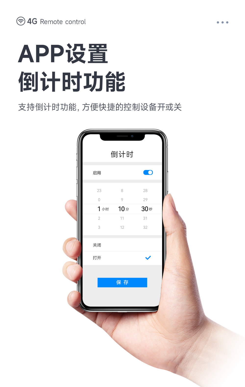 CE31-S01系列 4G手機(jī) 遠(yuǎn)程控制 遙控開關(guān) (11)