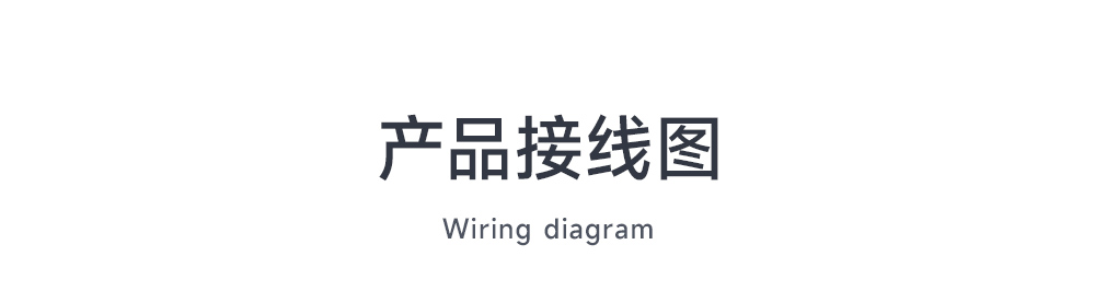 CE31-S系列4G手機(jī)遠(yuǎn)程控制 遙控開關(guān) 接線圖 (1)