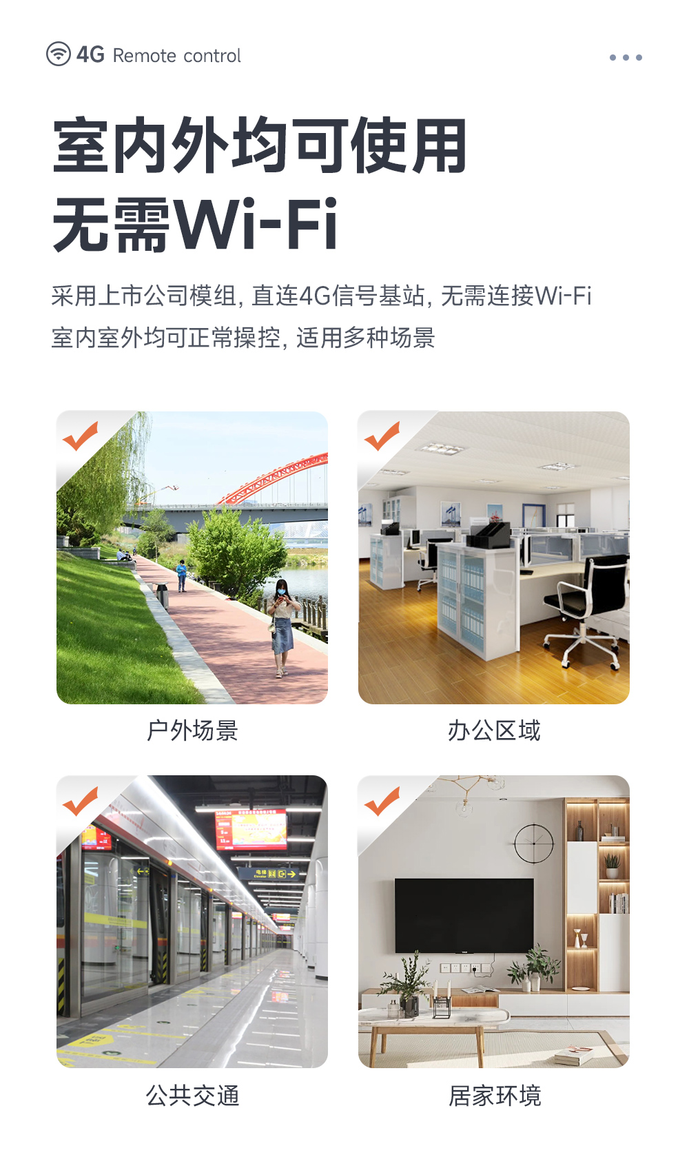 CE31-SD02 4G手機遙控開關(guān) (6)