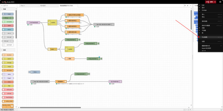 1Node-RED安裝插件 1Node-RED安裝插件