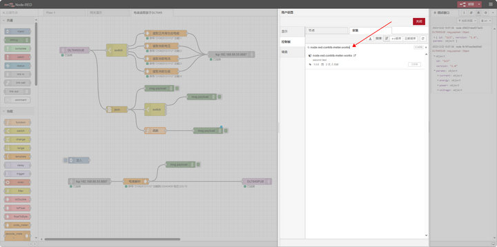 2Node-RED社區(qū) 2Node-RED社區(qū)