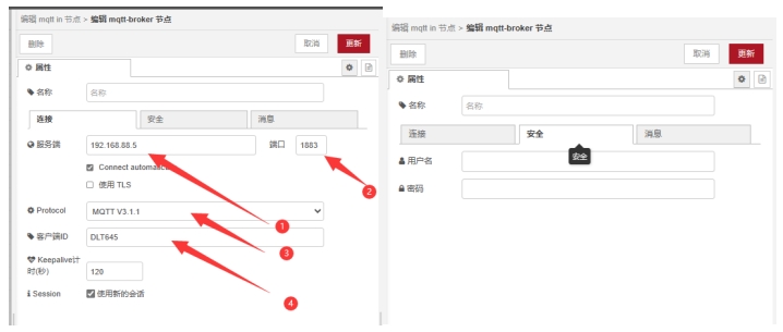 4 MQTT鏈接 4 MQTT鏈接