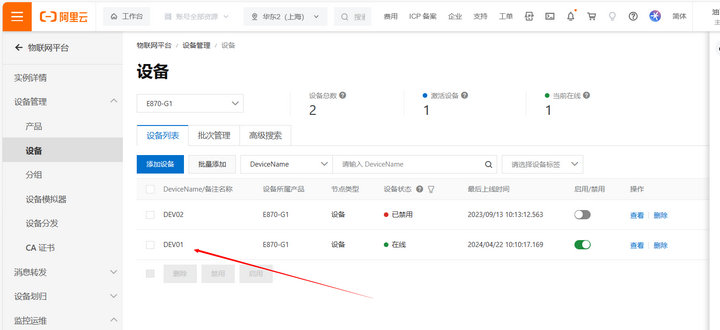 10查閱MQTT節(jié)點 10查閱MQTT節(jié)點