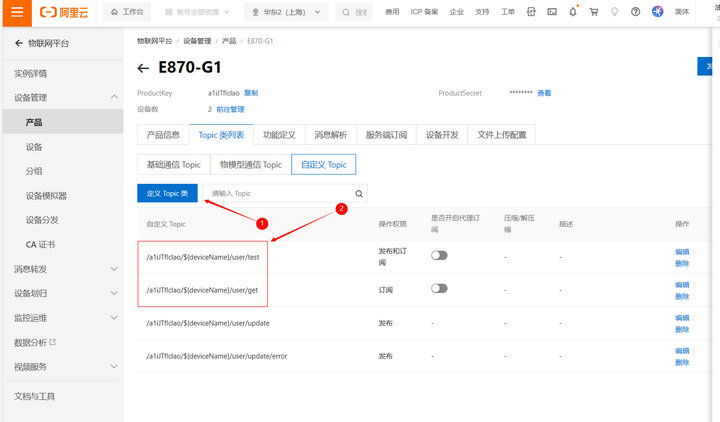 7MQTT編碼節(jié)點 7MQTT編碼節(jié)點