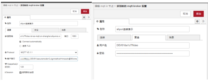 7查詢MQTT三要素 7查詢MQTT三要素