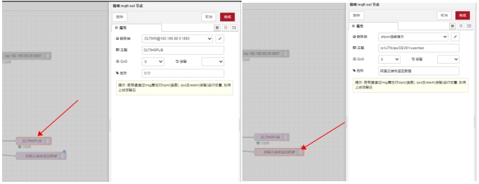 19Node-RED實現電表數據上云教程 19Node-RED實現電表數據上云教程