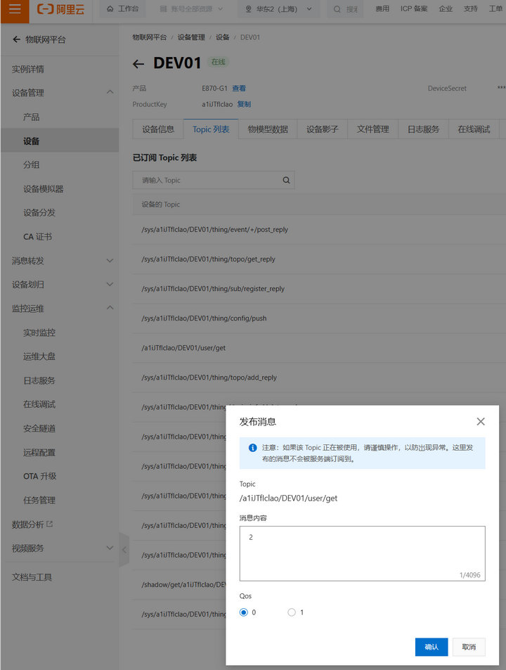 22Node-RED實現電表數據上云測試 22Node-RED實現電表數據上云測試
