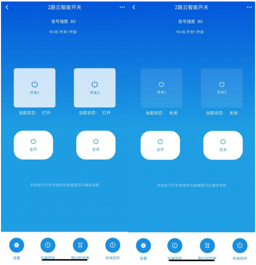 1、4G遙控開關手機APP控制