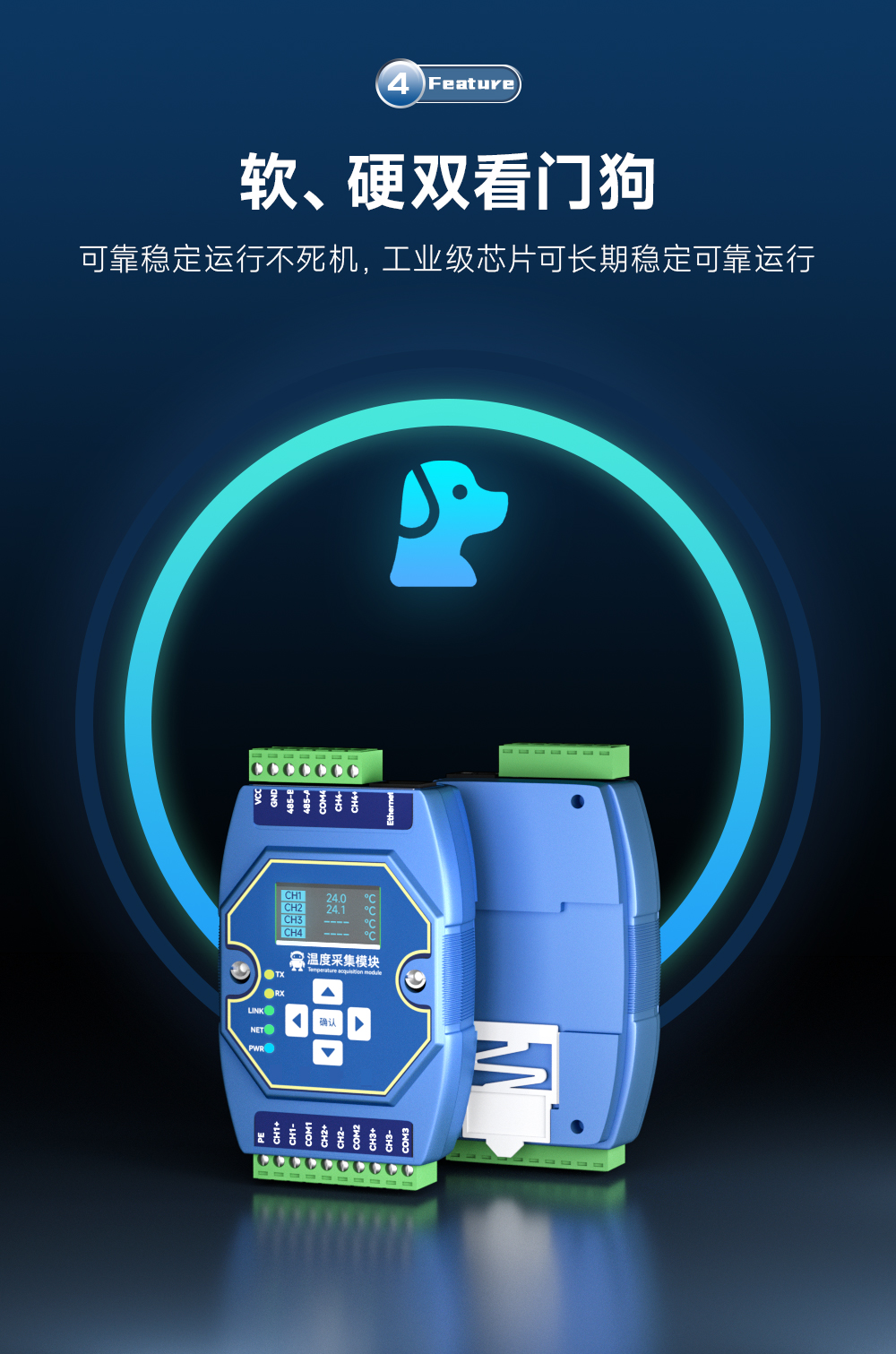 看門(mén)狗防護(hù)