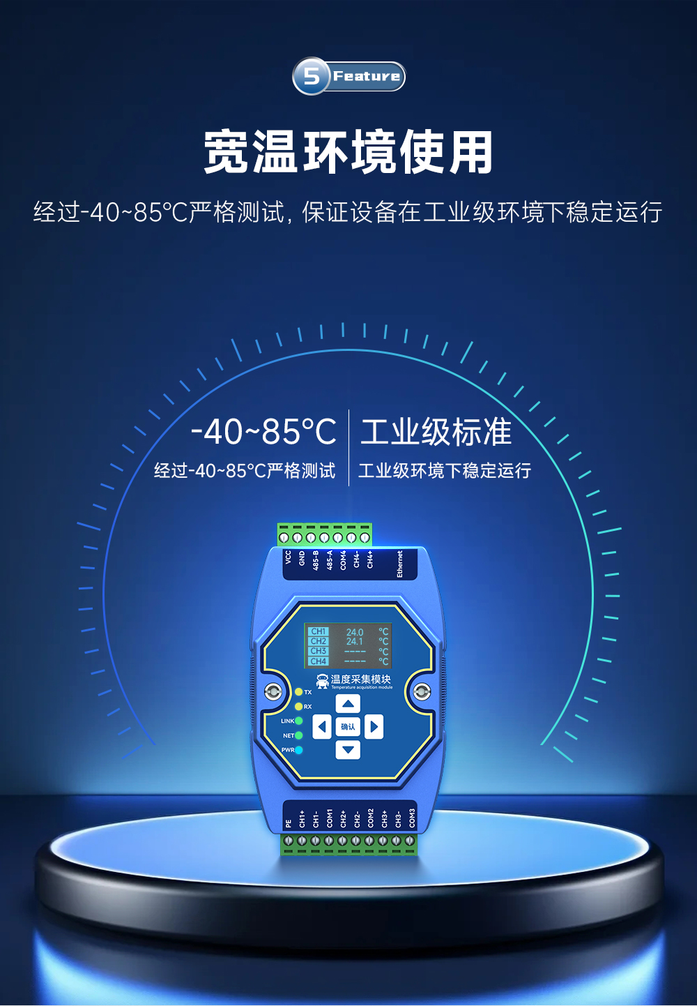 寬溫度環(huán)境應(yīng)用