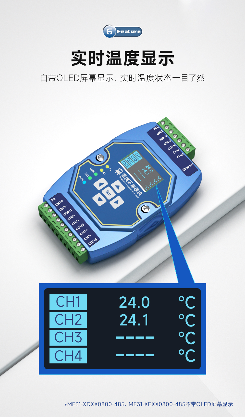實(shí)時(shí)溫度顯示