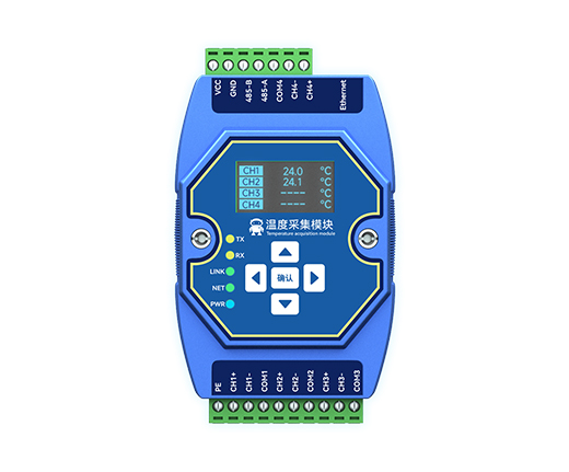 PT100熱電阻溫度采集模塊