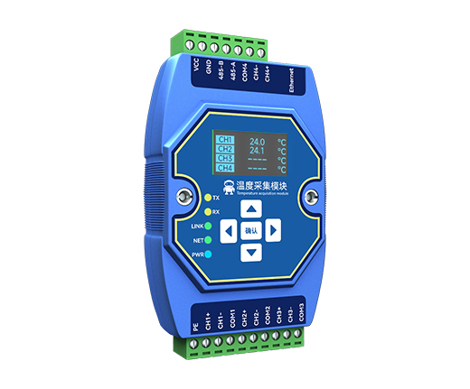 溫度采集模塊