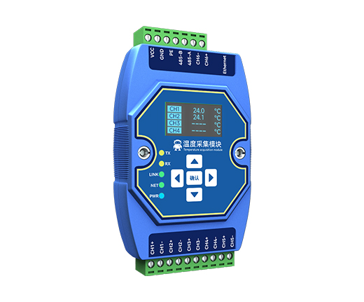 溫度采集模塊