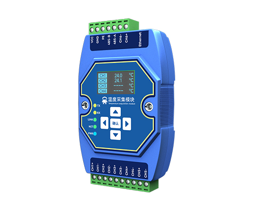 6路K型熱電偶溫度采集模塊